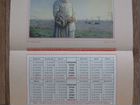 Табель-календарь со Сталиным (1950)