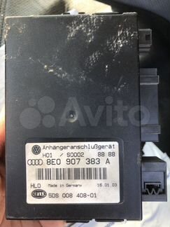 Блок согласования для фаркопа (тсу) на Volkswagen