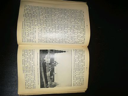 Антикварный справочник - путеводитель Москва для в