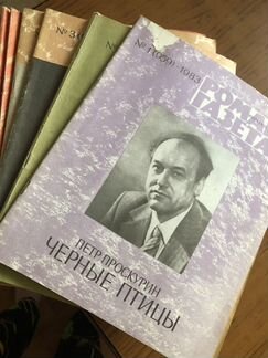 Собрание журналов «Роман-газета»