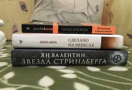 Адель Жера Сделано на небесах