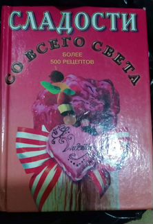 Кулинарные книги