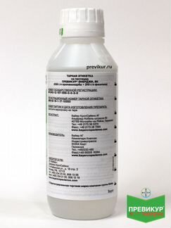 Фунгицид Превикур Энерджи, врк