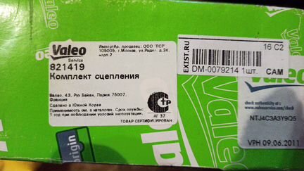 Комплект сцепления 821419