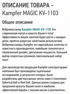 Kampfer magic KV-1103