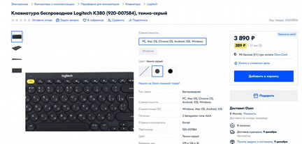 Клавиатура беспроводная Logitech k380