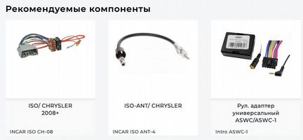 Переходная рамка Chrysler, Dodge, Jeep 11+ 6511