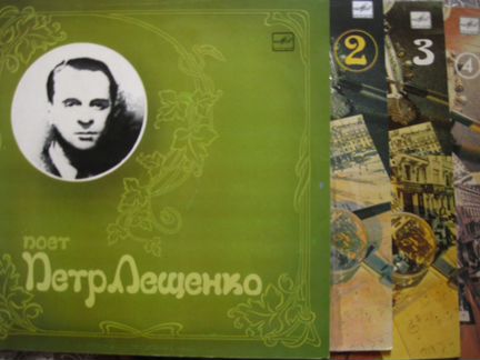 Петр Лещенко, Алла Баянова