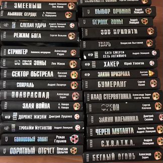 Книга Сталкер