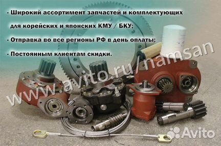 Тормоз редуктора поворота для кму Kanglim