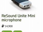 Resound unite mini microphone