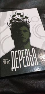 Книга комиксов Уоррена Уоллиса