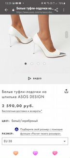 Туфли белые на высоком каблуке