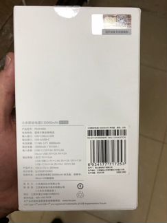 Power Bank 3 Xiaomi 30000 mAh