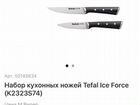 Набор ножей Tefal ice force 3 предмета (новые)