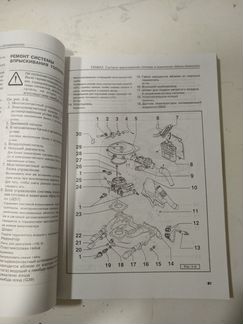 Руководство по ремонту Skoda Felicia 1994