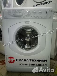 Стиральная машина Ariston Б/У