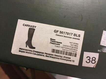 Сапоги женские Carnaby (нат. замша / нат. мех)