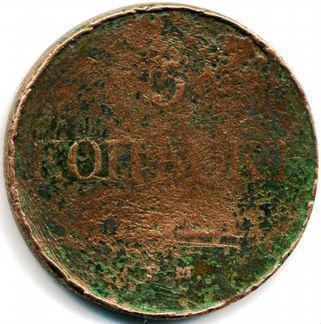 Монеты Ватикана и Царской России