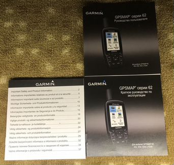 Garmin gpsmap 62 STC