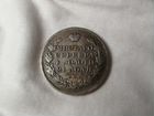 Монета 1827г, не копия