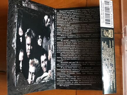 Кассета король и шуткак в старой сказке