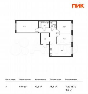 3-к квартира, 84.8 м², 7/16 эт.