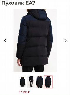Зимняя парка куртка Emporio Armani EA7