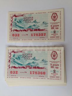 Лотерейный билет Лотерея досааф СССР 2 выпуск 1991