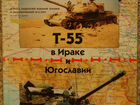 Т-72 11-12/85 объявление продам