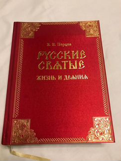 Перцов 