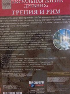 Видеодиск фильм о Греции