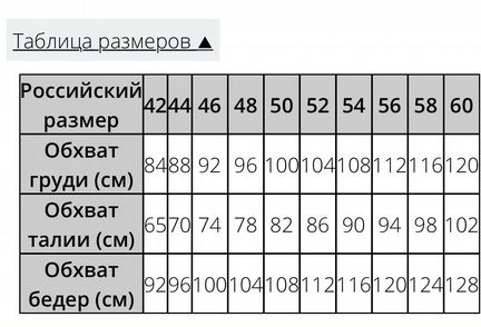 Платье фирмы Engros 52 размер