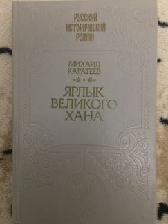 Император Г.Эберс