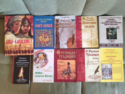 Русская традиция Славяне Языческое миропонимание П