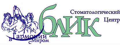 Блик киров. Блик Киров стоматология. Московская 24 Киров стоматология блик. Стоматологическая клиника блик город Киров. Стоматология блик Киров официальный сайт.