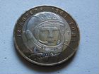 Монета 2001 г., Гагарин 