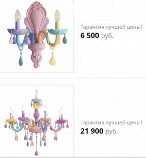 Люстра и 2 светильника принцессы в детскую для дев