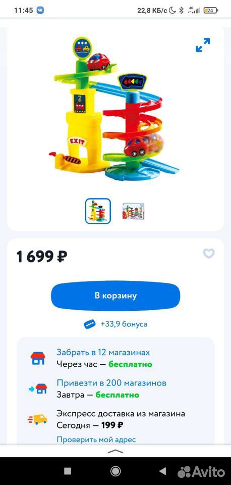 Трек-парковка для машинок