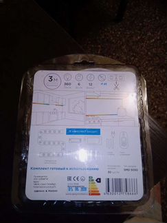 Комплект подсветки рабочей зоны