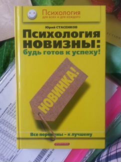 Психология, секреты успеха, подросток