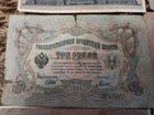 Банкноты царские объявление продам