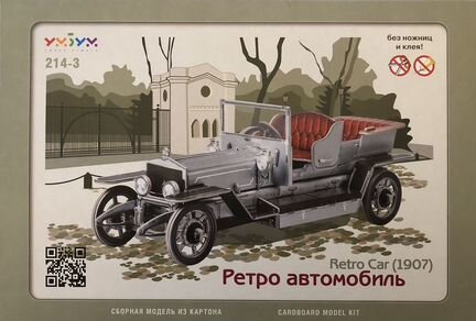Сборная модель из картона Ретро Автомобиль