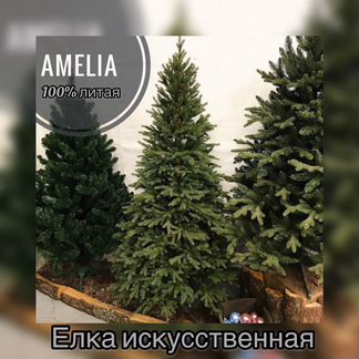 Елка искусственная литая