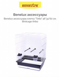 Клетка Benelux для птиц
