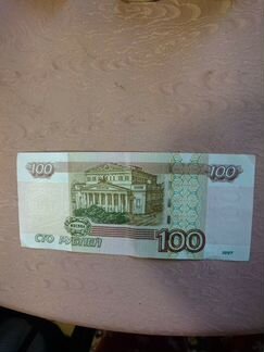 Банкнота красивый номер (100р)