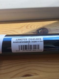 Защитная плёнка на окна