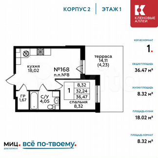 1-к квартира, 36.5 м², 1/17 эт.
