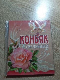 Этикетки на вино свадебные