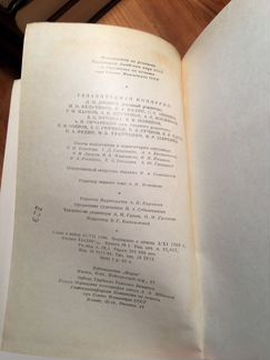 М. Горький, полное собрание сочинений в 25 томах